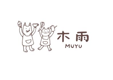 Muyu木雨- 是由熱愛甜食及咖啡的兩人，在北斗郊區經營的一家鄉村小店，提供舒適的環境，販售樸實的美味。